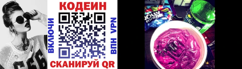 Кодеиновый сироп Lean Purple Drank  Лабытнанги 