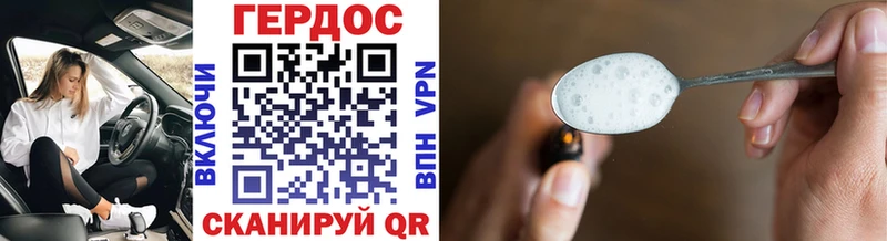 ГЕРОИН белый Лабытнанги