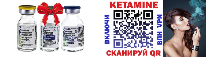 Кетамин ketamine  как найти закладки  Лабытнанги 