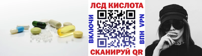 LSD-25 экстази кислота  магазин    гидра зеркало  Лабытнанги 