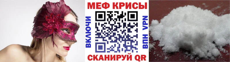 МЕФ кристаллы  наркошоп  Лабытнанги 