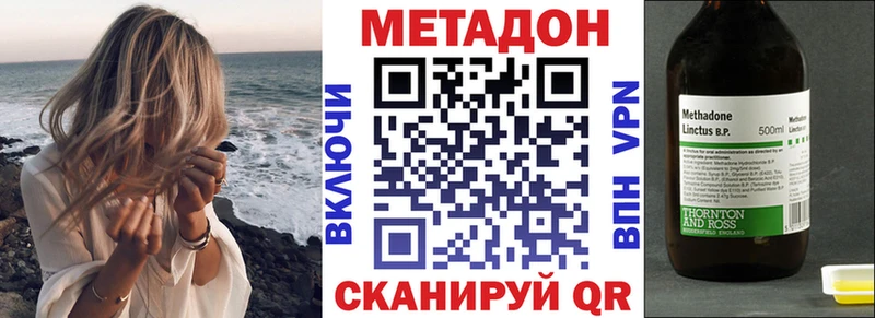 МЕТАДОН мёд  Лабытнанги 